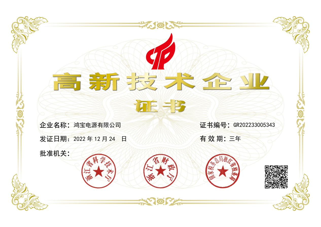 我司再次榮獲“高新技術(shù)企業(yè)”、“明星企業(yè)”等殊榮